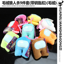 �羳among us plush̫�����˚��Α���ë�q��߿ɐ���ż���l