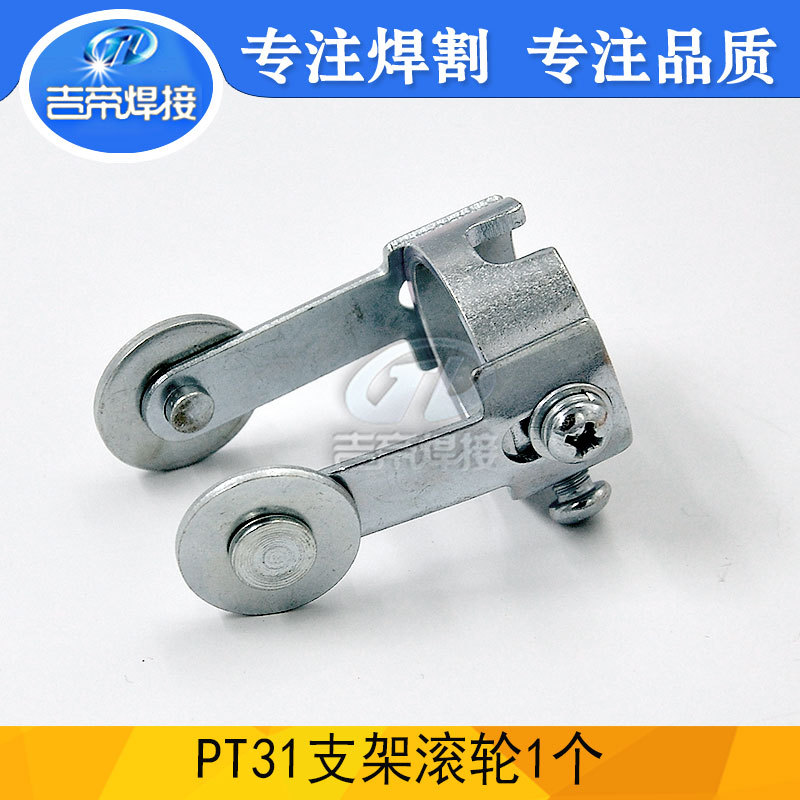 等离子切割机PT31隔离环 非接触式手持枪头支架环1PC 1件套滚轮