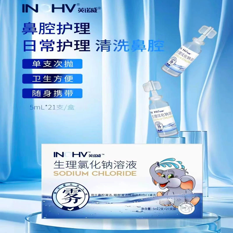 海氏海諾英諾威塩水洗浄液15ml携帯式20本1箱の塩水洗浄液|undefined
