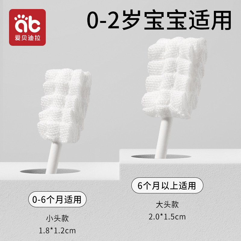 赤ちゃんの口腔洗浄新生児ガーゼ綿棒綿クリーニングスティックベビー乳歯ブラシ舌苔クリーニング|undefined