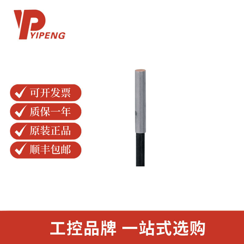 IFM易福门IZ5052电感式接近开关ZB31,2-BPKG/V2A