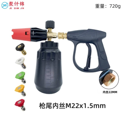 fan-shaped adjustable watering pot with large – High pressure car wash water gun - big-mouth-foam-pot-black-pot-5-color-nozzle-g3-quick-connect-short-gun-inner-wire-m22mm