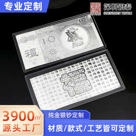 蛇年开门红纯金银钞定制公司上市年会礼品足金999纪念金箔金属卡