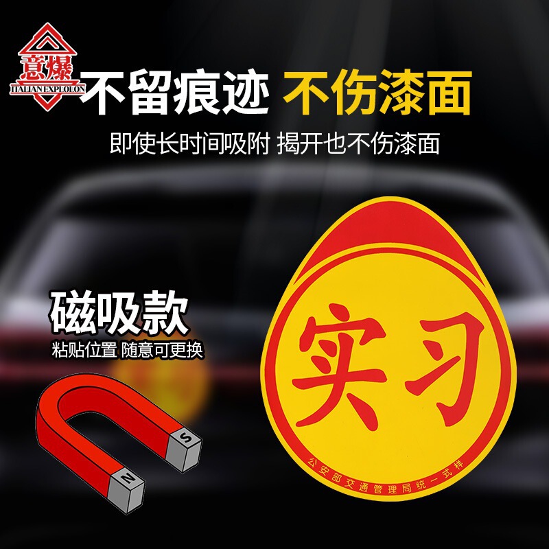 Novice on the road car stickers strong magnetic female driver internship logo car stickers personalized creative decorative label reflective stickers Novice on the road car stickers strong magnetic female driver internship logo car stickers personalized creative decorative label reflective stickers