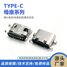 Type-Cĸ��16P����0.8 ���_���SMT�NƬUSB�B��������