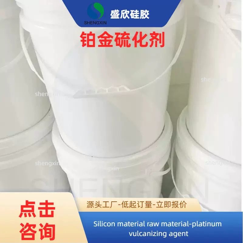 硫化剂铂金硫化剂双二五硫化剂双二四硫化剂高效硫化剂食品级