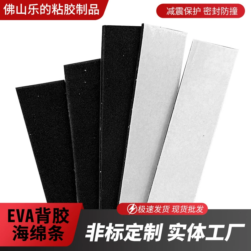 Большая поставка клейкой губчатой ленты EVA клейкая лента CR пенопласт EPDM пенопластовая клейкая резиновая уплотнительная лента