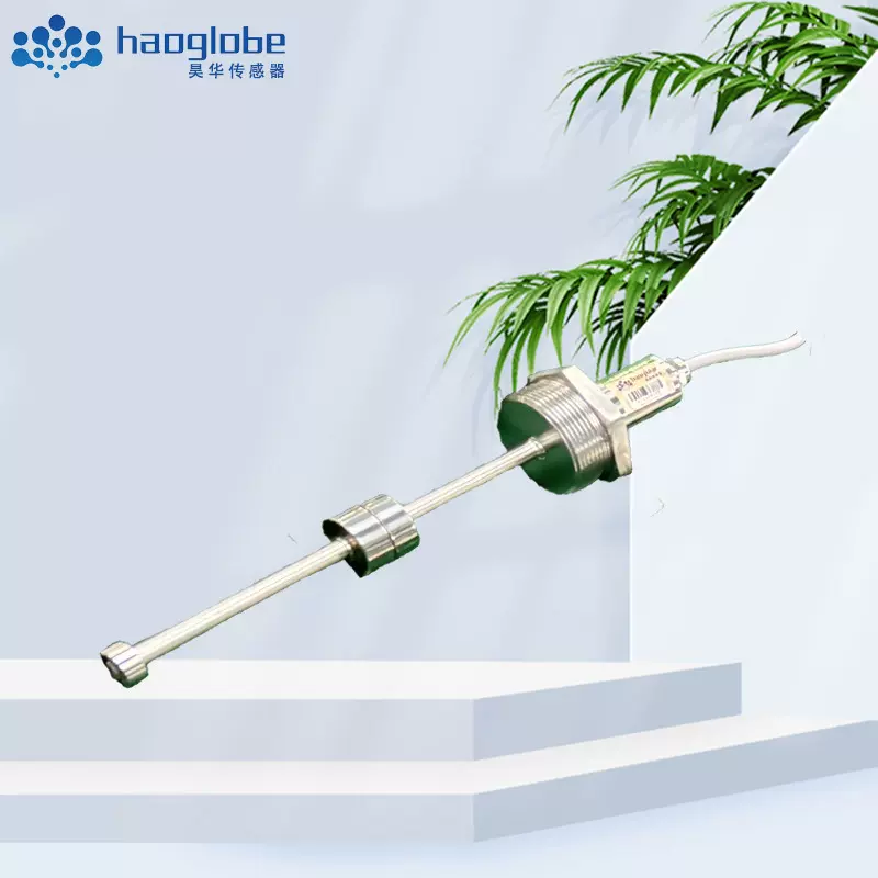 料位计石化塑料水泥医药饲料食品用高精度液位计 传感器 昊华