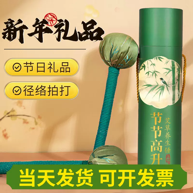 艾草锤   新年礼品艾草锤丝绸按摩锤艾草锤定制  手持按摩美人锤