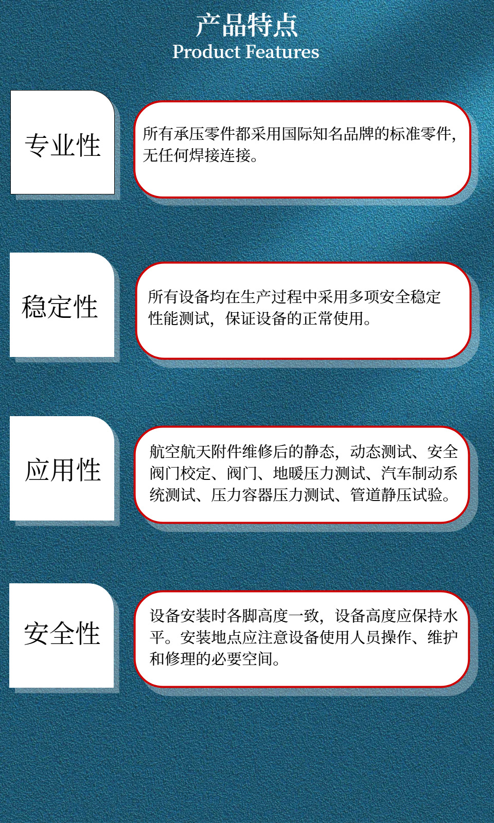 试车工装-静态打压装置