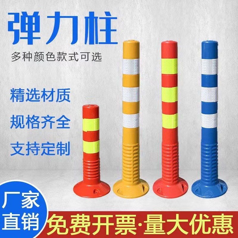75CM塑料警示柱TPU弹力柱隔离桩45公分反光防撞柱耐撞不倒翁立柱