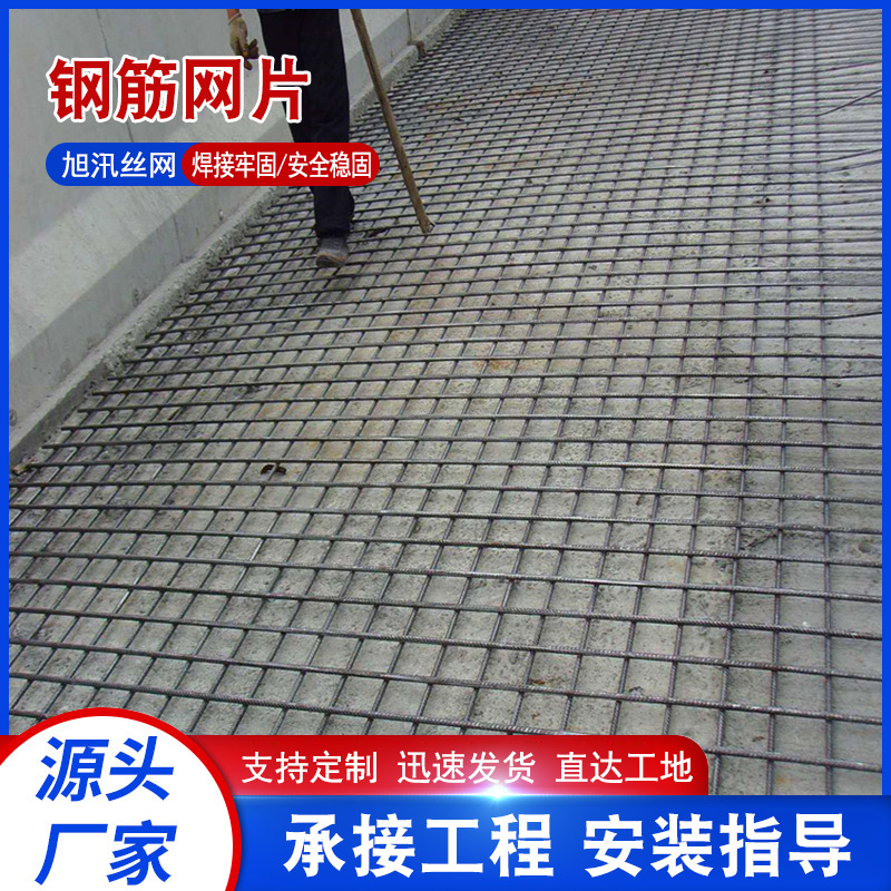 桥梁隧道钢筋网片建筑工地铁丝网片铺路钢丝网混凝土混凝土加固