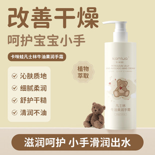 Kami Frog Vaseline Avocado Hand Cream Hydrating Moisturizing Hand Cream Anti-Dry Crack Children's Hand Cream Wholesale