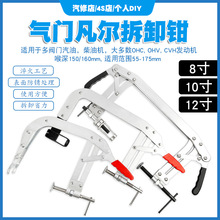 气门弹簧压缩器免拆双头下压凡尔钳油封拆卸器弹簧拉拔拆装钳工具