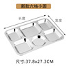 Selected direct sales 304 stainless steel square fast food plate restaurant cafeteria thick meal plate hotel multi -style dish