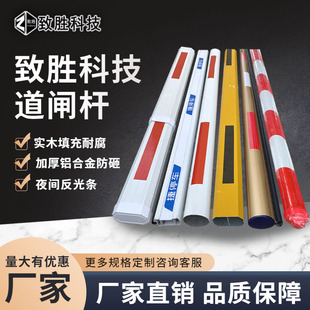 Barrier Gate, Barrier Pole, Straight Pole, Parking Lot Charging and Lowering Pole, Community Access Control, Guardrail, Octagonal Pole