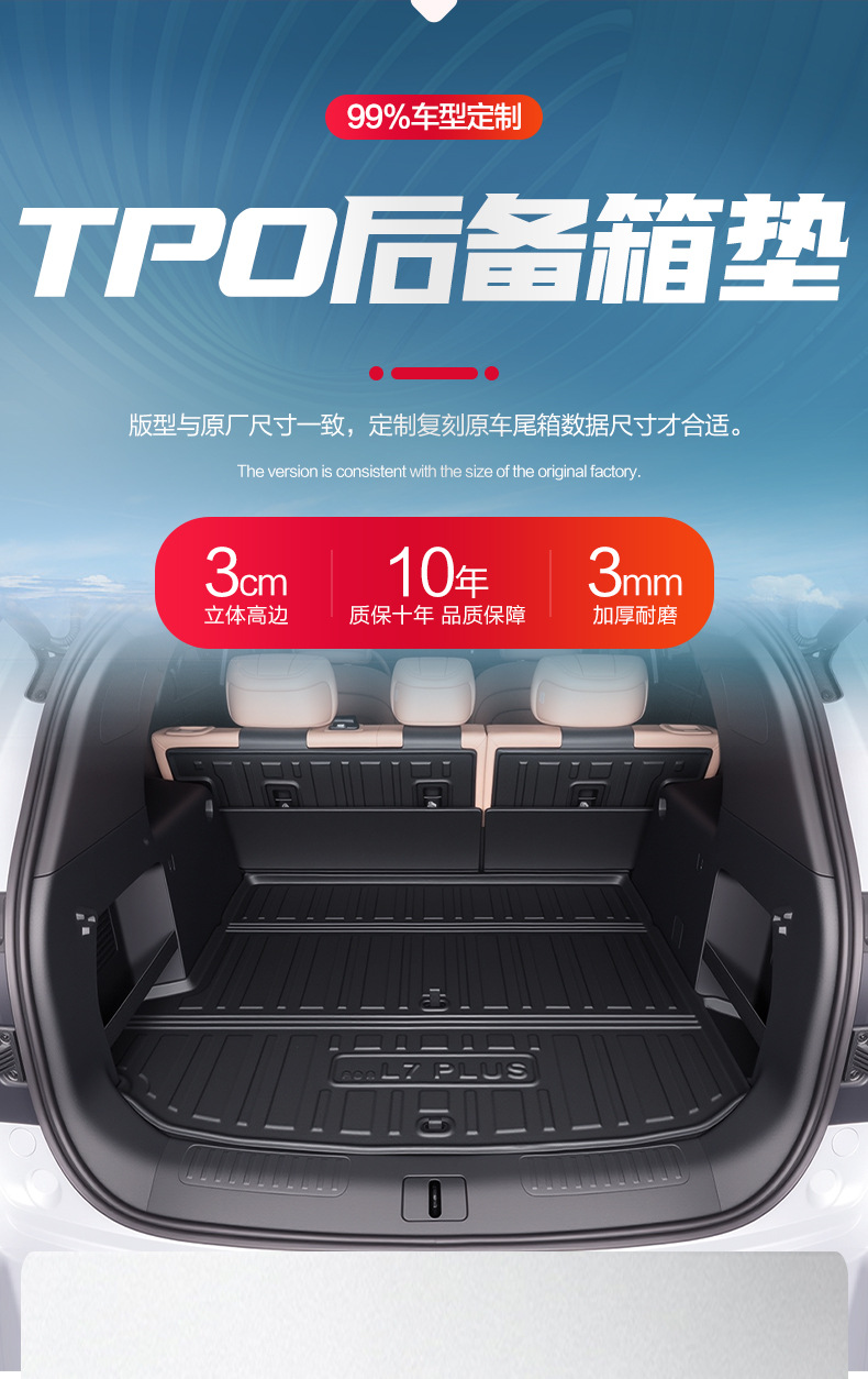 Jietu Shanhai L7 Plus Trunk Mat Car Interior Accessories Modification Parts Decorative Tpe Waterproof Trunk Mat