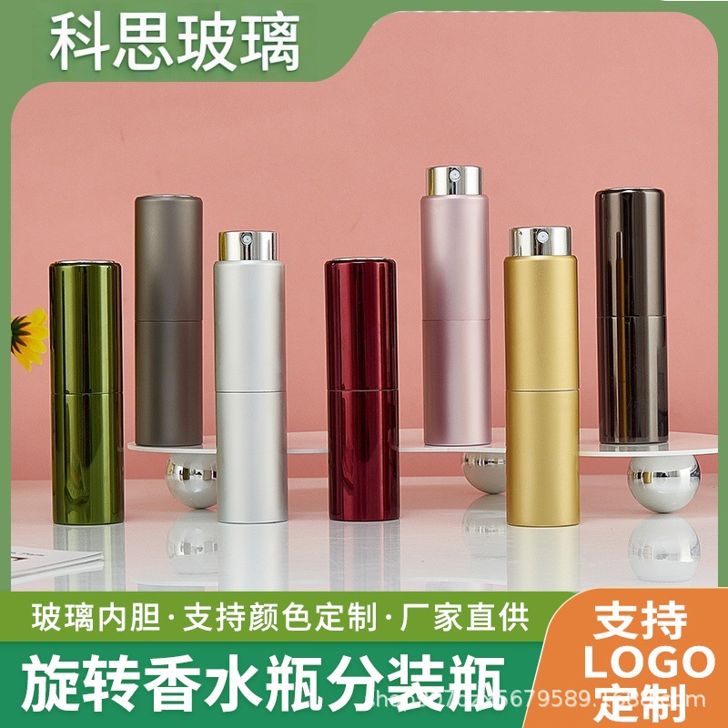 喷雾瓶20ml旋转式香水瓶玻璃内胆铝壳分装瓶高档便携口喷包材喷雾