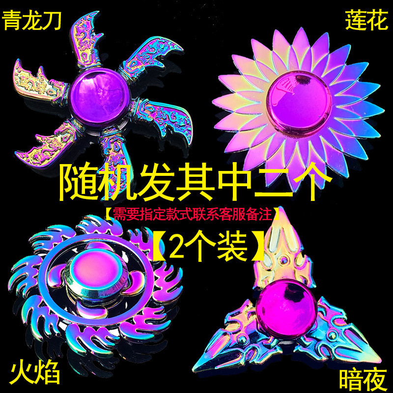 [Hundreds of Options] Fingertip Gyro Metal Children's Fingertip Gyro Toy Adult Hand Tip Rotating Gyro Collection