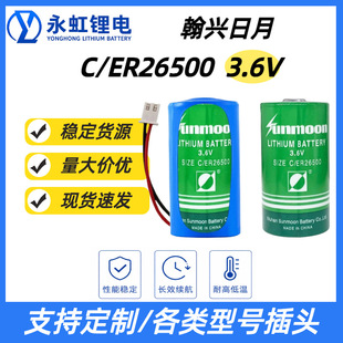 ����/ER26500 3.6V����Ӌ����ˮ���늳�Ѳ����ȼ������W����