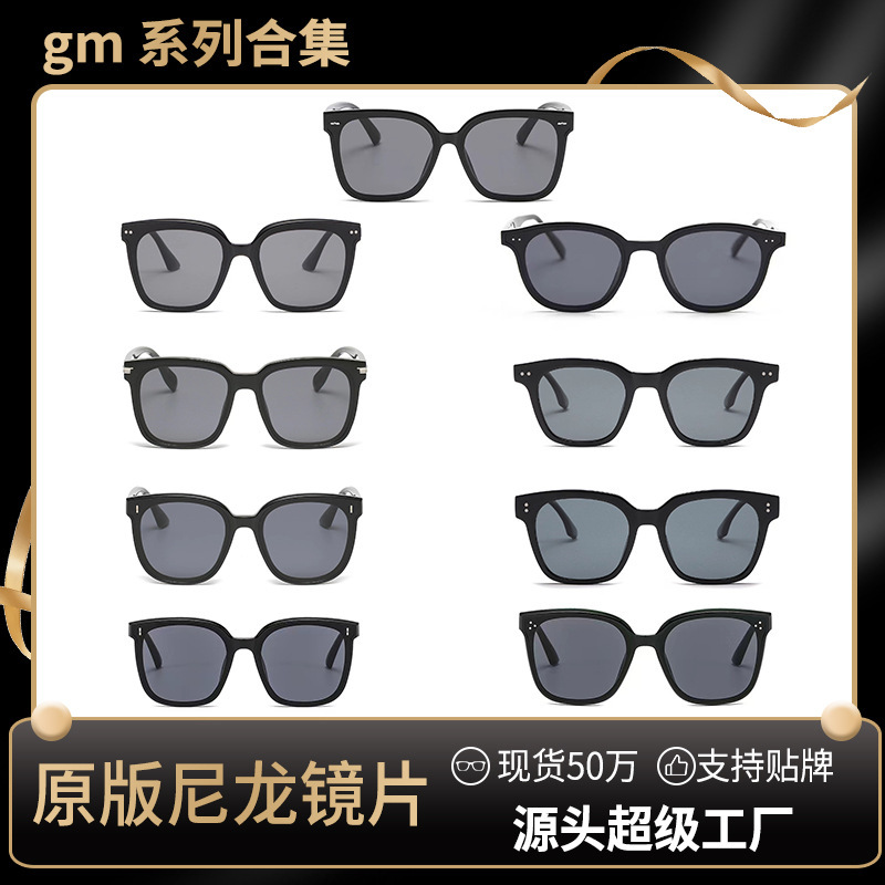 新型gmサングラスネット赤同モデル偏光鏡女性紫外線防止運転メガネ卸売りファッションサングラス男|undefined