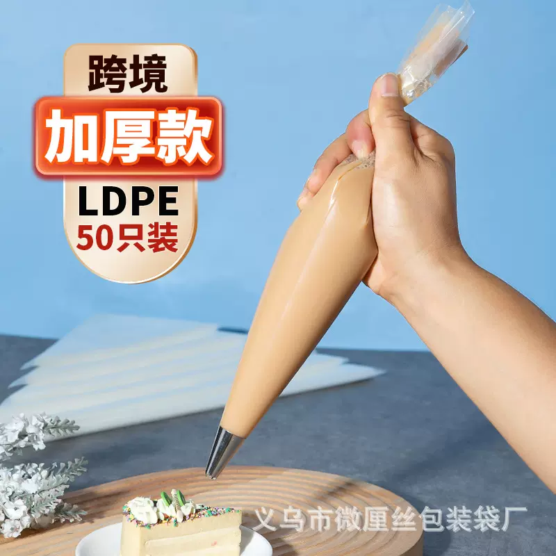 跨境加厚LDPE一次性裱花工具仿真挤奶油胶工地美缝雕花袋50只一套