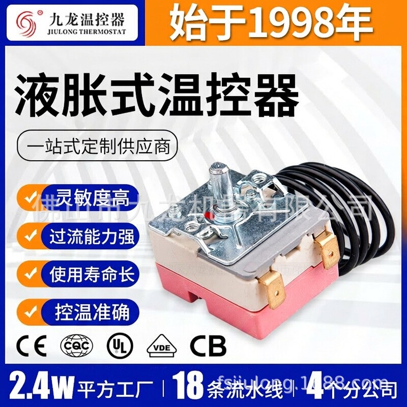 Liquid Expansion Thermostat Monthly Sales Remote Control Thousand-Unit Oven Electric Water Heater Air Conditioner Adjustable 16 Temperature Controller