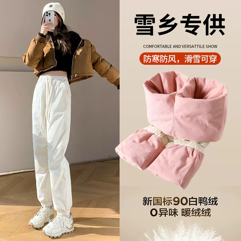 哈尔滨雪乡旅游羽绒裤女外穿冬季防水防寒裤滑雪零下40度棉裤保暖