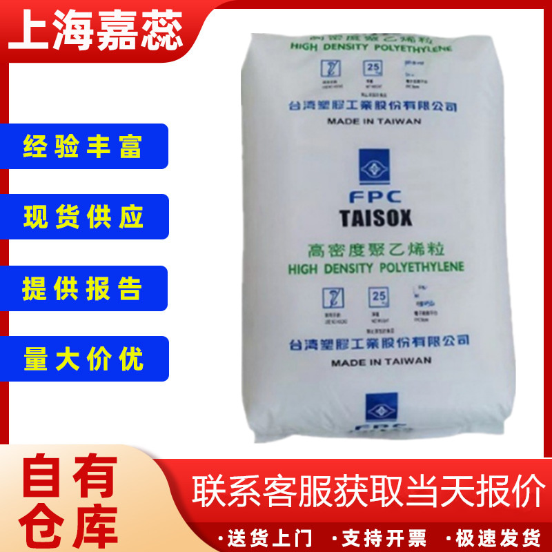 HDPE 台湾台塑 9001 8001 8009薄膜级 挤出级 吹膜级聚乙烯树脂