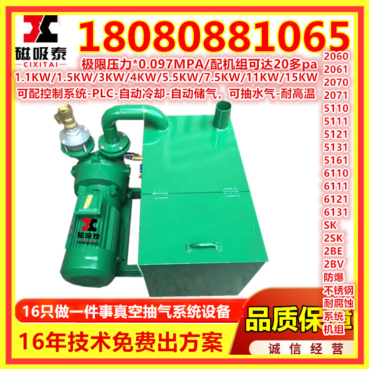 汉中2BV系列水环式真空泵 水环式真空泵厂家包邮保修维修5131