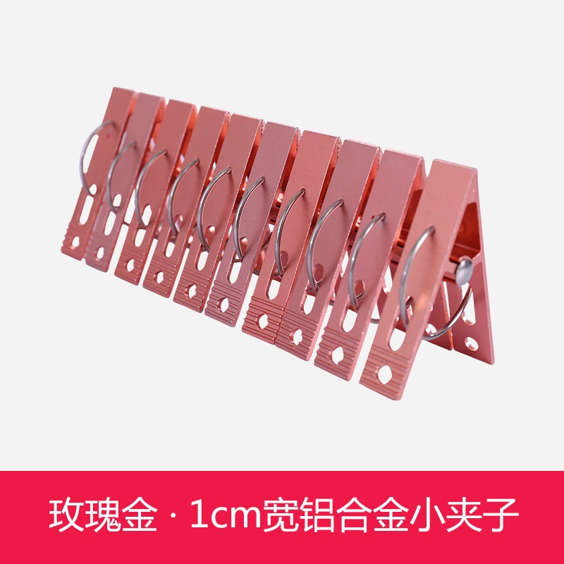 小铝夹玫瑰金