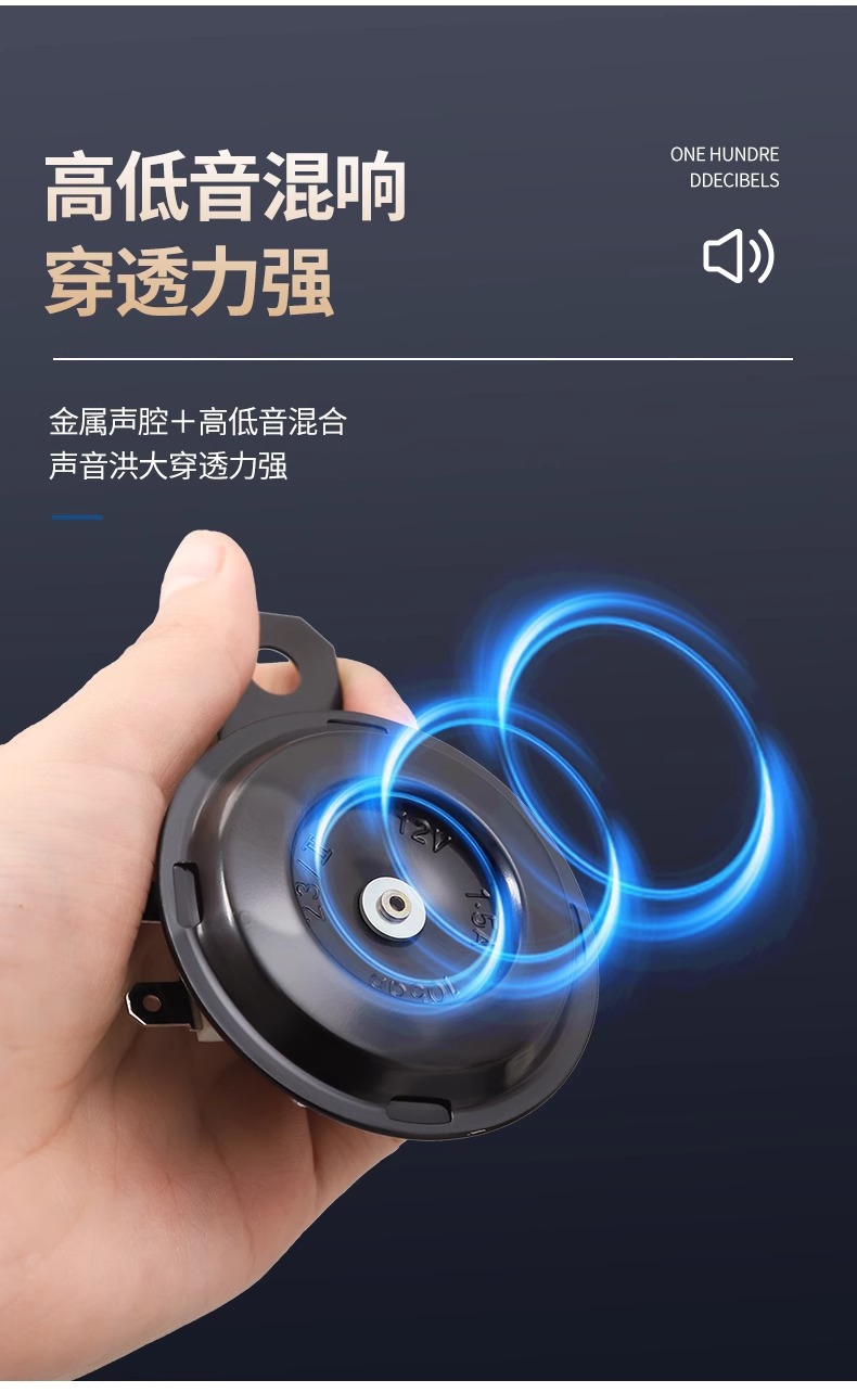 Universal Loudspeaker for Electric Vehicles, 12V Dual-Tone Modified Waterproof High-Pitched Speaker for Three-Wheeled Motorcycles and Electric Bikes