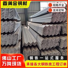 广东q235角钢条国标热镀锌角钢50x50货架万能角铁打孔加工规格齐