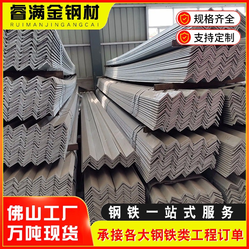 广东q235角钢条国标热镀锌角钢50x50货架万能角铁打孔加工规格齐