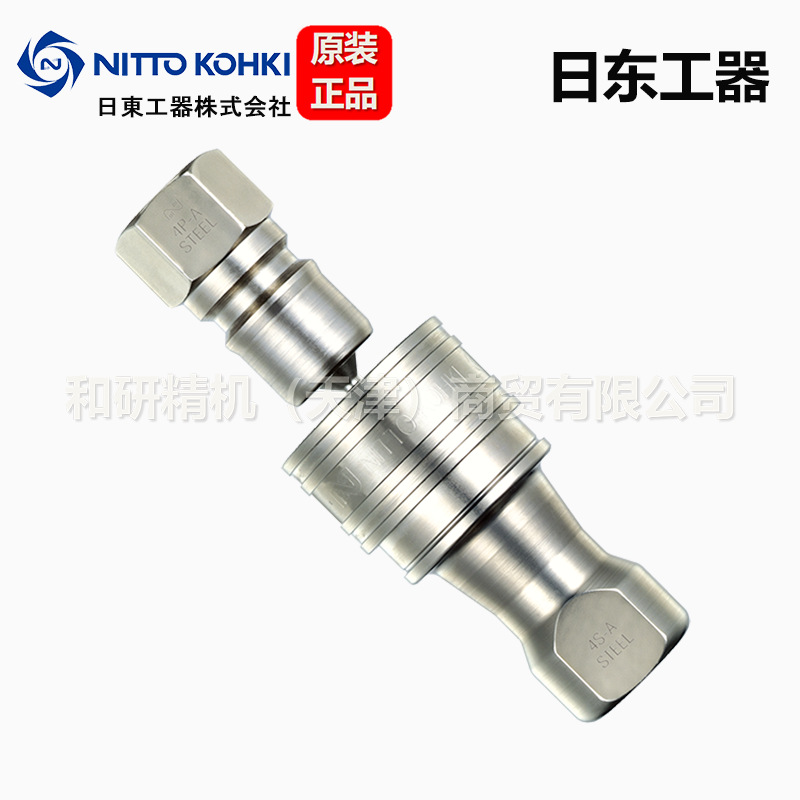 日东（NITTO）模具通用型快速接头2S-A现货