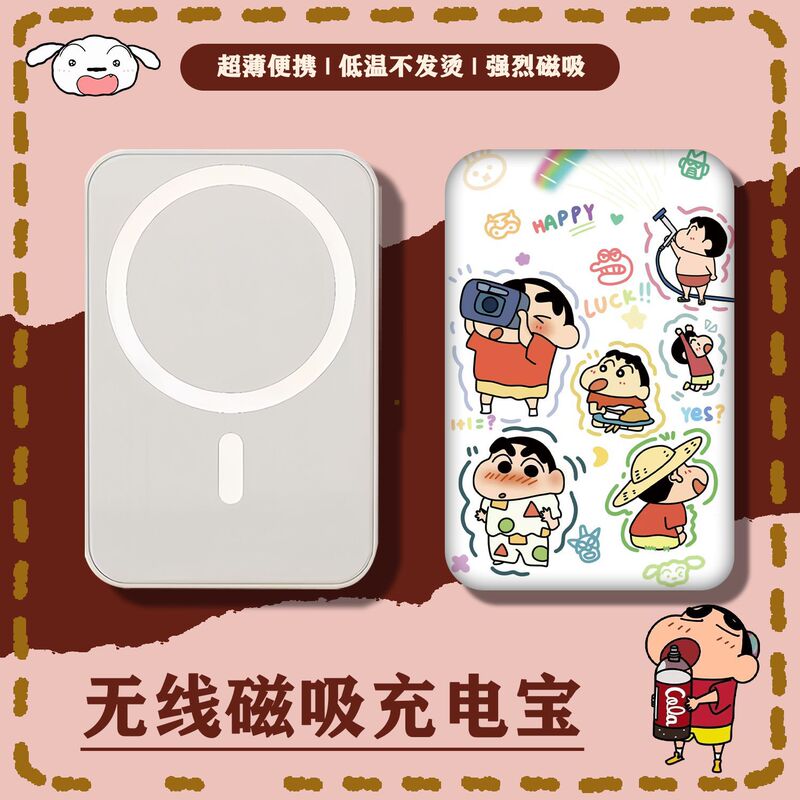 Crayon Shin-Chan Series Large-Capacity 20000Mah Fast-Charging Wireless Power Bank with Strong Magnetic Attraction, Quirky and Customizable