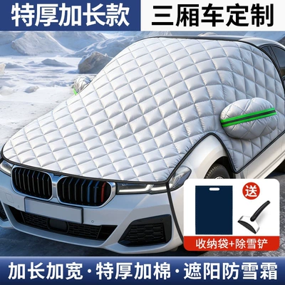 Sun Protection, Rain Protection, Heat Car snow shield - upgraded-3rd-generation-extended-sedan-specific-ice-scraper-with-free-snow-shovel-storage-bag