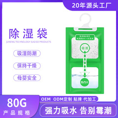 家庭用除湿バッグ、吸湿、防湿、防カビ、吸湿、寮生が掛けることができるワードローブバッグ、加工品乾燥剤