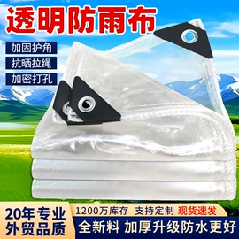 遮阳网;防雨布;其他园林资材