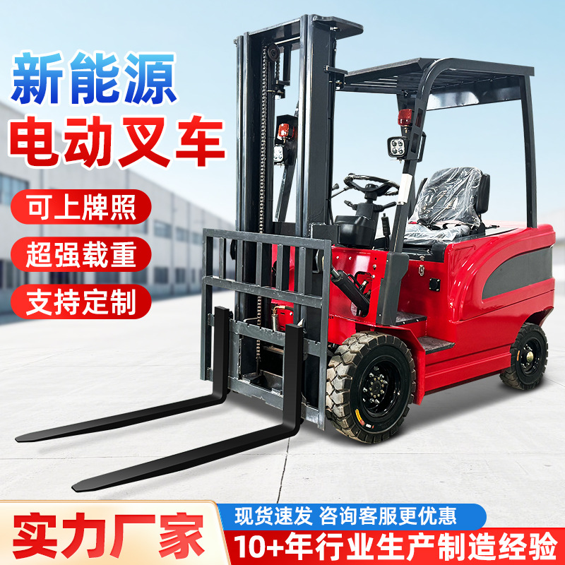 电动叉车 小型电动升降叉车2吨3吨锂电座驾式仓储物流搬运车