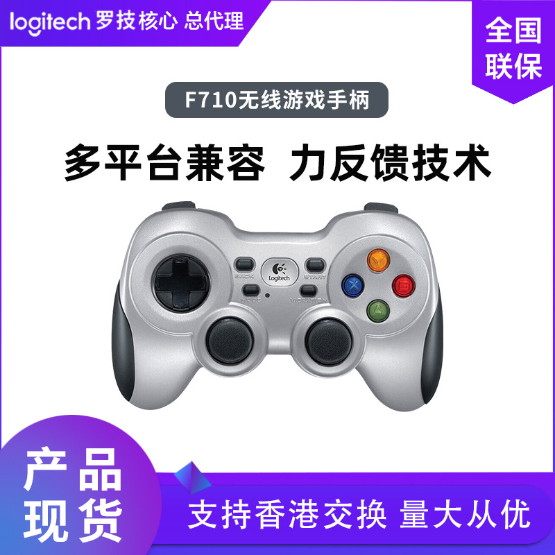 Logitech F710 wireless USB gaming e-sports controller computer PC…