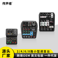 クロスボーダー爆型bluetoothサウンドカードデジタル小型4路調律台専門舞台生放送usbミニミキサー