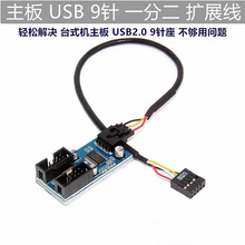 ����9�USB2.0������һ�D�����Ŀڹ���9PINĸ1��2�־����D�ӿ���