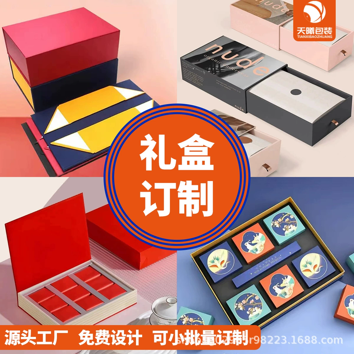 Косметическая упаковочная коробка, индивидуальная высококлассная шкатулка для украшений, бумажная коробка, подарочная коробка для высококлассной продукции для здоровья.