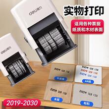 得力日期打码器喷码机手持小型打码机打生产日期喷码器数字可调手