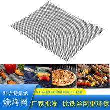 黑色不粘玻璃纤维烤网特氟龙耐高温网格烤架可裁为圆形网片