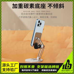 Bracket mobile phone aluminum alloy tablet bracket rotating sharp boneruy multi-functional universal mobile phone bracket desktop