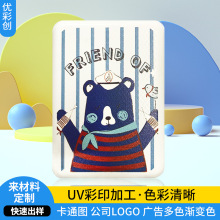 塑料ABS外壳数码喷绘 外壳彩印 塑料制品UV彩印 UV平板打印加工