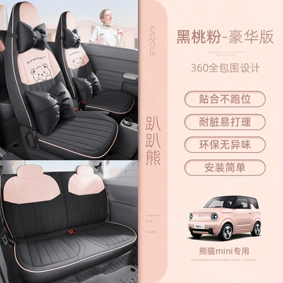 Women's Fresh Retro Car Cushion | Modelə uyğun (Original) oturacaq örtükləri - lake-bear-spade-pink-deluxe-edition-special-car