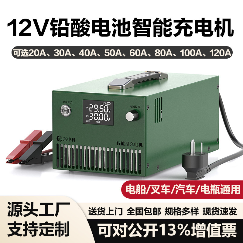 Agv Intelligent Transport Cart Electric Forklift Charger 12V24V48V30A Lead-Acid Lithium Battery Universal Charger